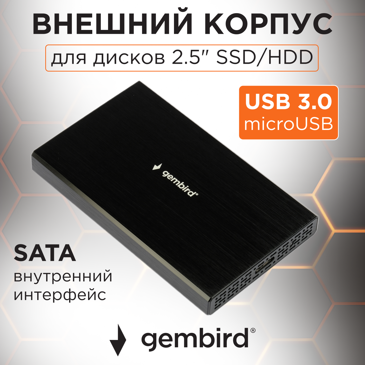 Внешний корпус Gembird EE2-U3S-55 USB 3.0 Black