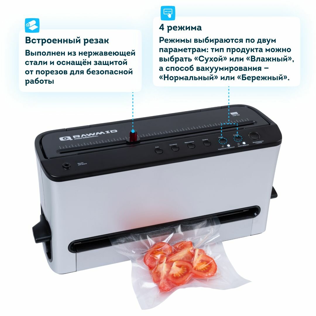 Вертикальный вакууматор RAWMID Dream Pro VDP-02 (для емкостей, сухих и влажных продуктов) - фото №2