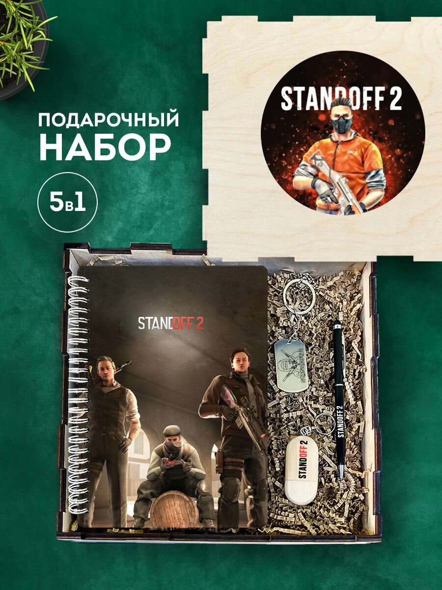 Подарочный набор для мужчины "StandOff 2" подарочный бокс на праздник, 4 предмета