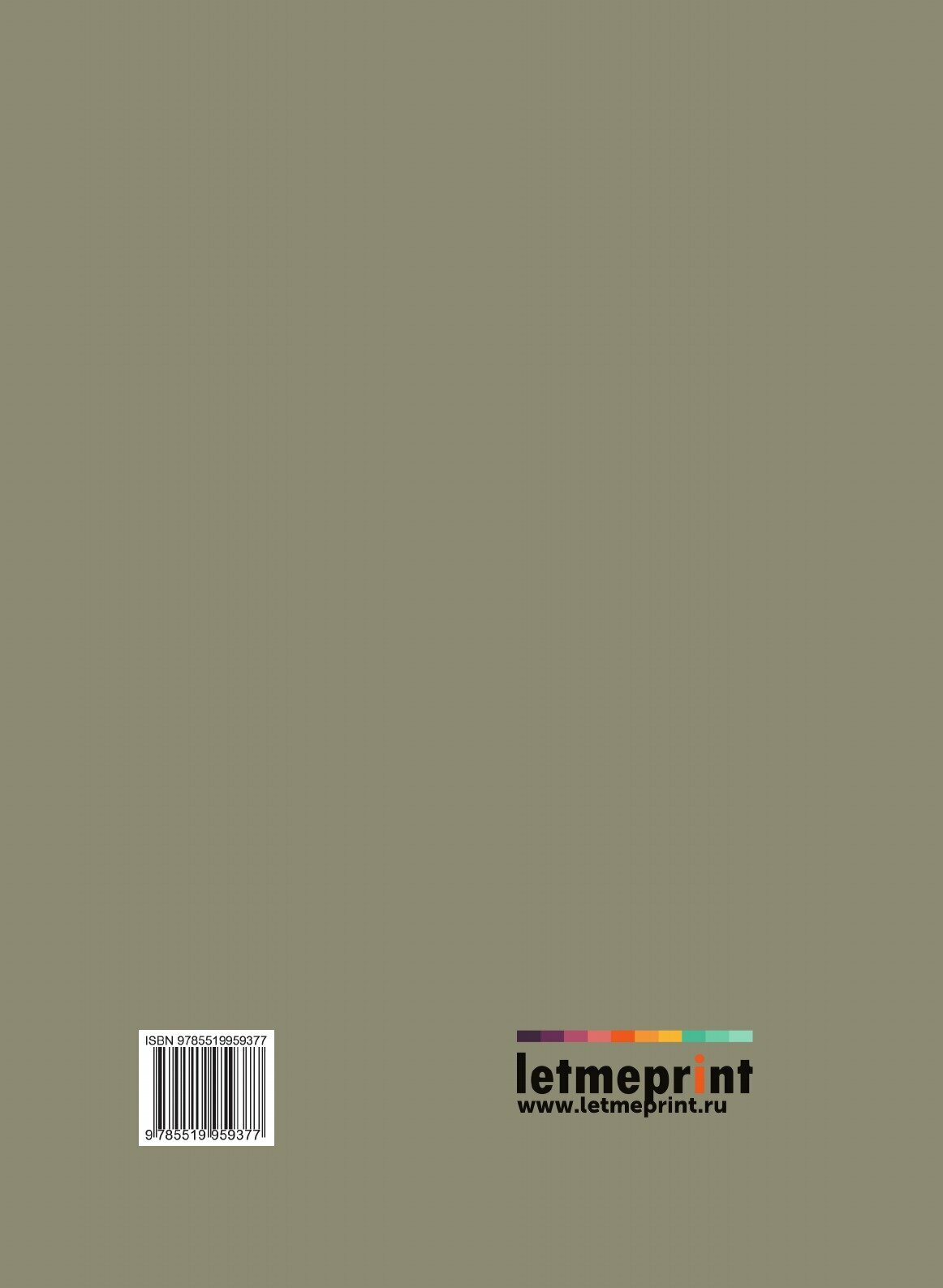 Книга Альбом Международной строительно-художественной выставки в Санкт-Петербурге. 1908 г - фото №2