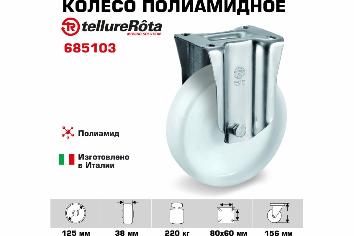 Колесо Tellure rota - фото №7