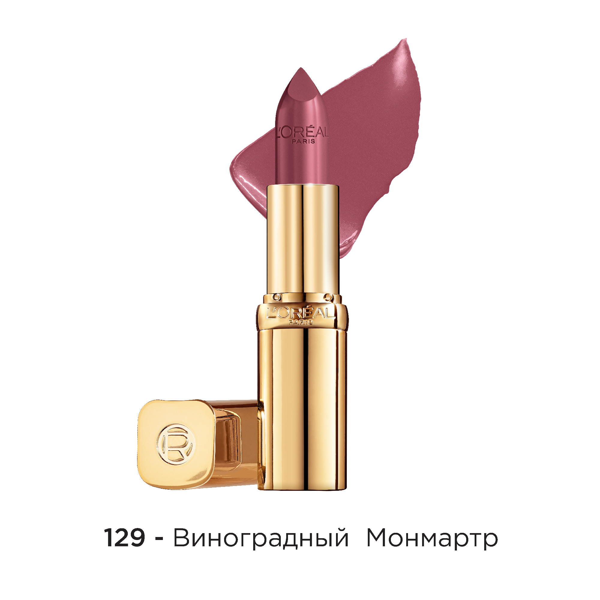 L'Oreal Paris Color Riche помада для губ увлажняющая, оттенок 129, Виногадный Монмартр