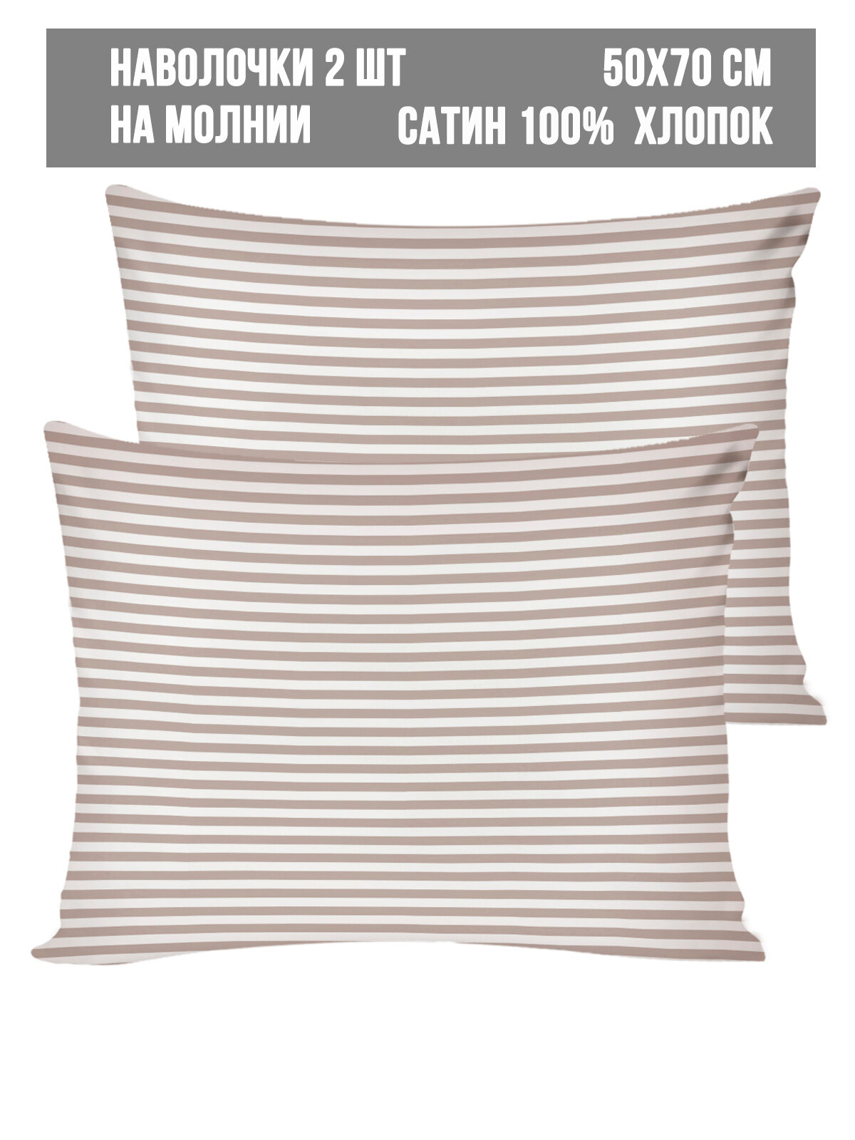 фото Наволочка 2шт Milky Garden "Mary (компаньон)" 50х70 см