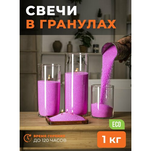 фото Насыпные свечи roscandles розовые ароматические (1 кг + фитиль 2 м)