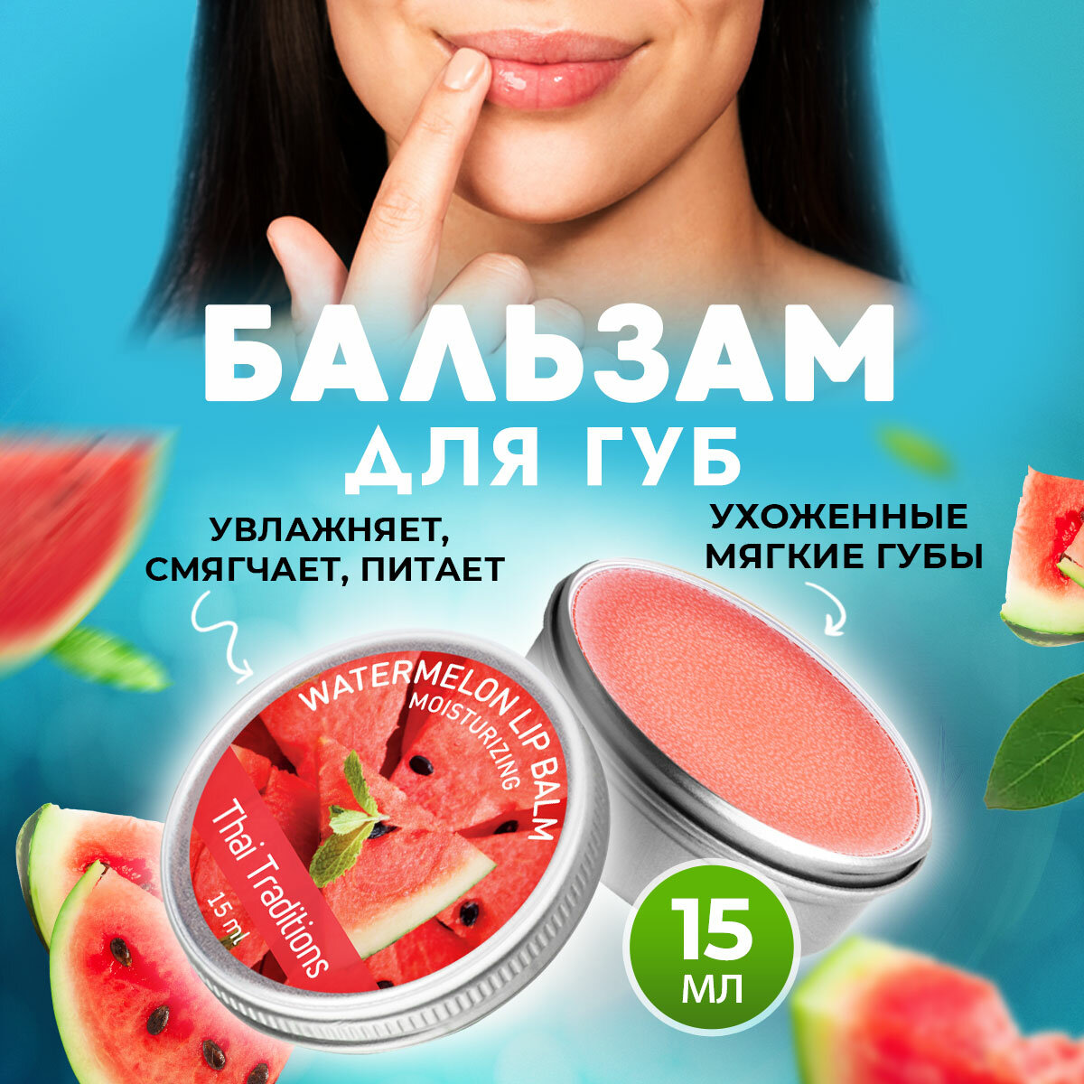 Бальзам для губ нивея арбузный фреш — купить по низкой цене на Яндекс ...
