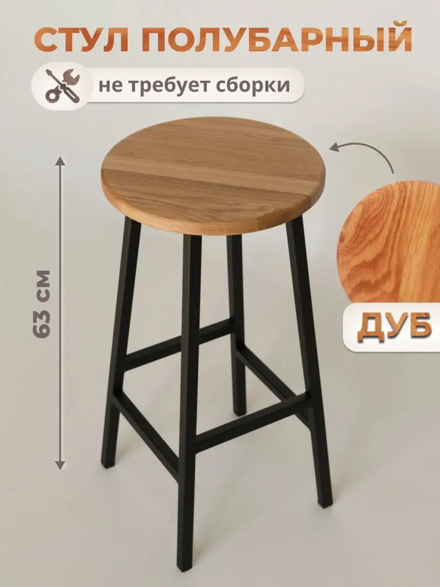 фото Барный стул высокий лофт 78 см (дуб)