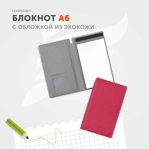 фото Блокнот-планшет flexpocket в обложке из экокожи saffiano, формат а6, цвет малиновый