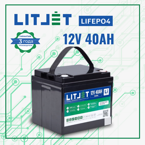 Тяговый аккумулятор LiFePO4 LITJET 12V 40Ah
