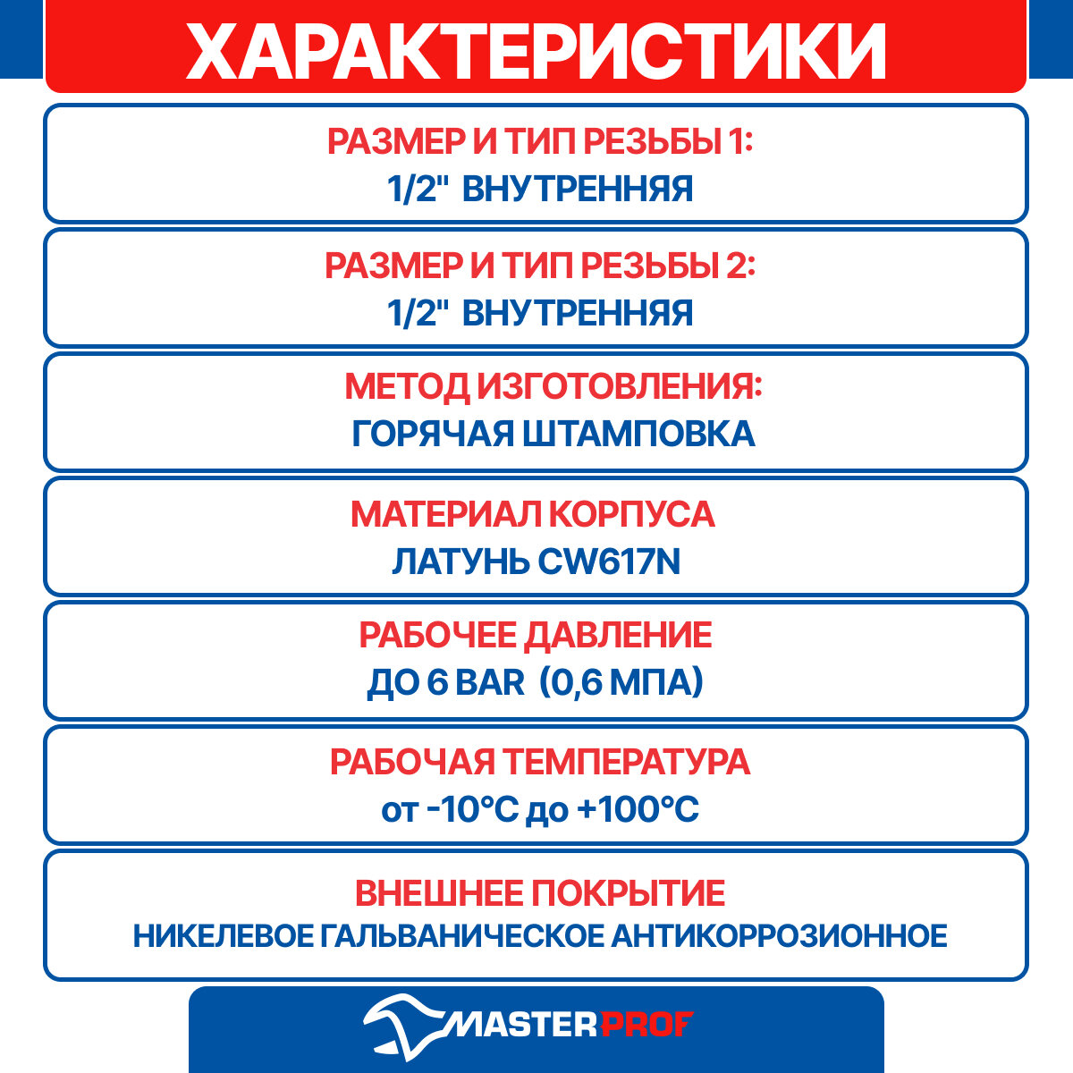 Угольник латунный никелированный 1/2" в/в с креплением MPF — фото 1