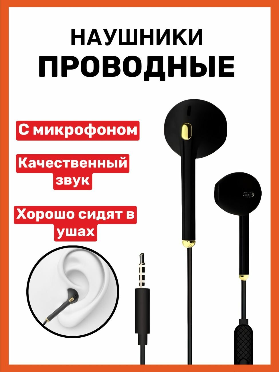 Наушники с микрофоном проводные 3,5mm Hoco M302, черные