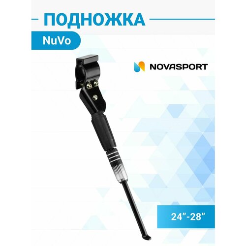 Подножка NUVO 24-28", алюминиевая, крепление центральное, регулируемая, черная