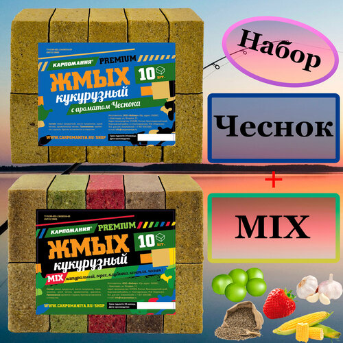 Набор 2шт Жмых кукурузный PREMIUM с ароматом чеснок+mix кубики
