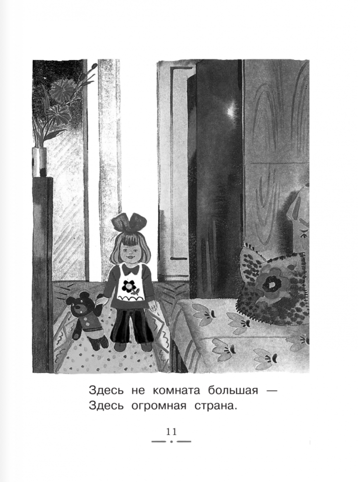 Все-все-все лучшие стихи (Успенский Эдуард Николаевич, Маршак Самуил Яковлевич, Михалков Сергей Владимирович) - фото №12