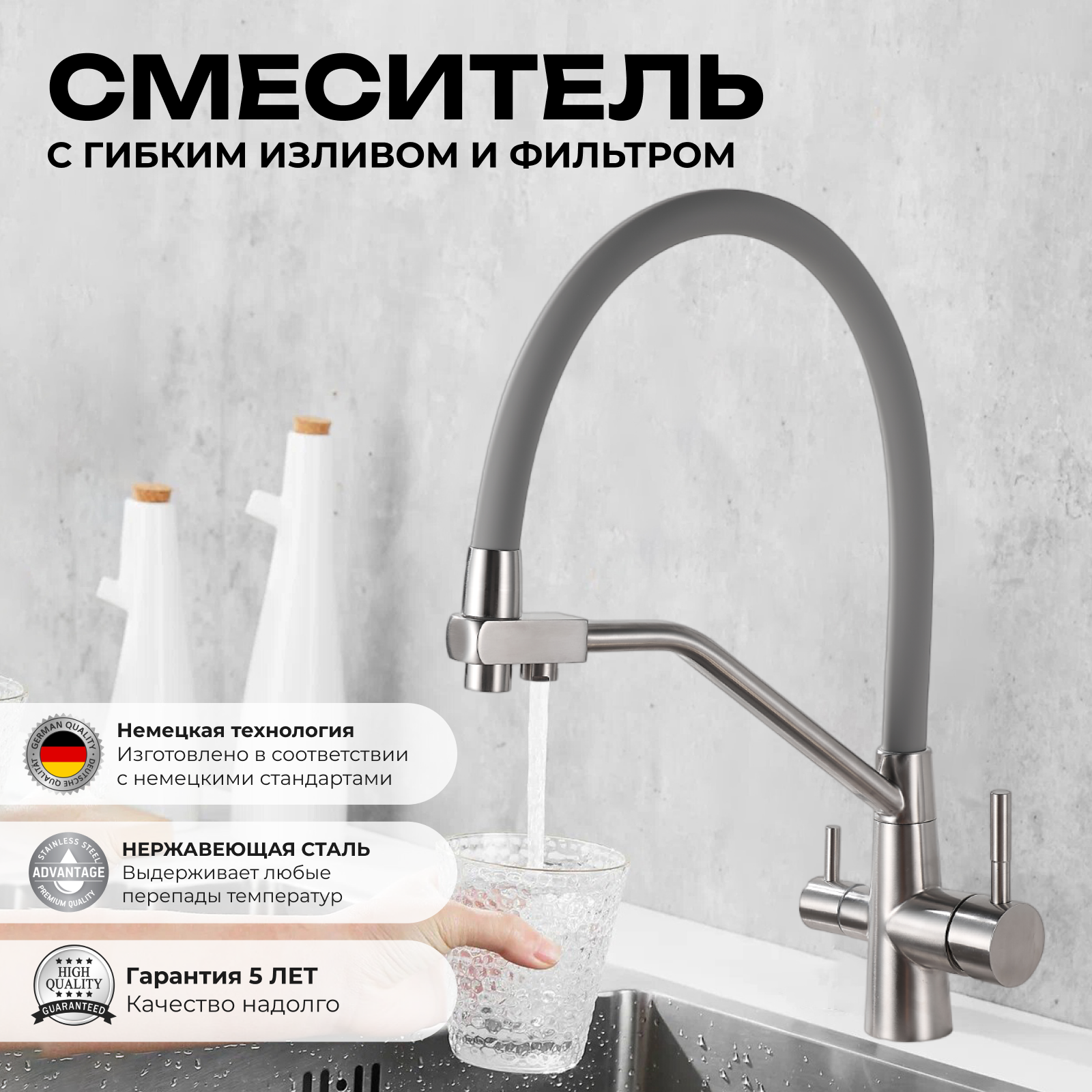 фото Смеситель для кухни с фильтром для питьевой воды / Смеситель для кухни с гибким изливом. Нержавеющая сталь / Сатин / Черный