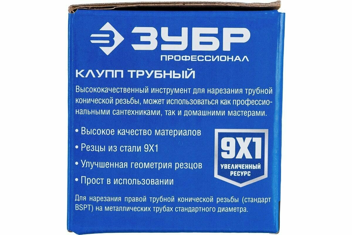 Резьбонарезной Инструмент Для Труб ЗУБР трубный резьбонарезной клупп Профессионал 1/2 (28271-1/2)