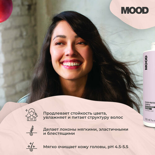 Шампунь для окрашенных и химически обработанных волос «Защита Цвета» Mood Color Protect Shampoo, 1000 мл