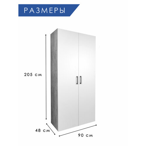 Шкаф двухстворчатый 900 Лайт (Цемент светлый/Белый)
