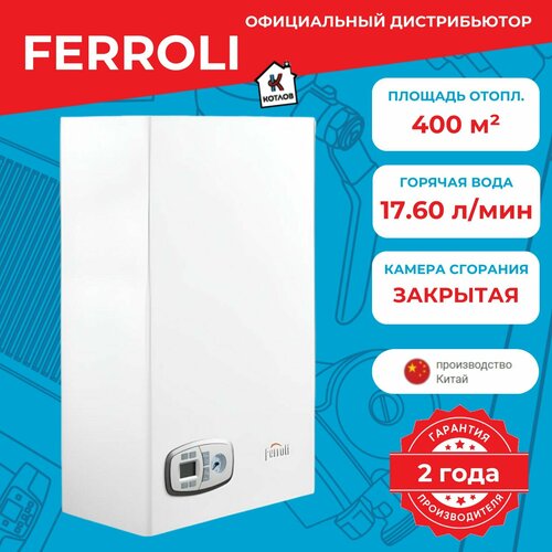 Котел газовый двухконтурный Ferroli Vitatech D F 40 40 кВт 7504200₽