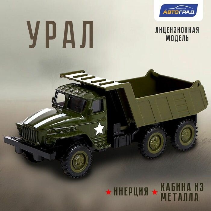 Грузовик металлический "урал "Армия", инерция, масштаб 1:43, цвет зелёный