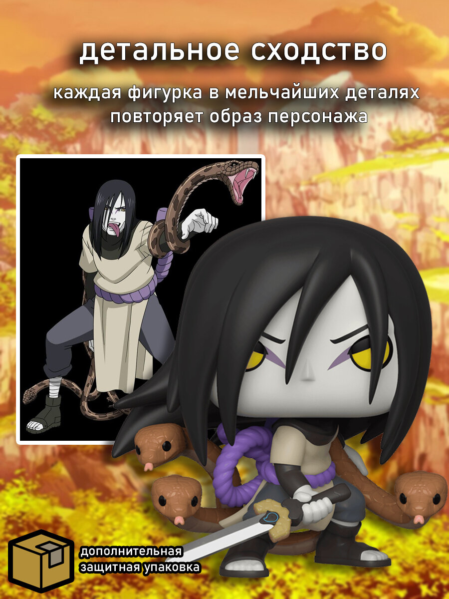 Фигурка Funko POP! Наруто. Ураганные хроники: Орочимару - фото №15