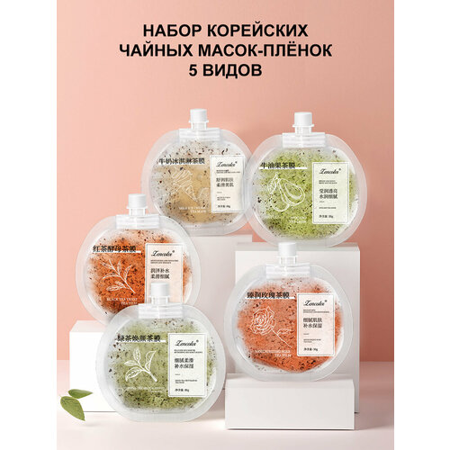 Набор косметических масок.<br>В наборе 5 видов с разным эффектом:<br><ul><li>Роза</li><li>Чёрный чай</li><li>Зелёный чай</li><li>Мороженое</li><li>Авокадо</li></ul><br>Маски изготовлены на основе чайного листа и имеют желеобразную форму. Легко наносятся на кожу, освежают и увлажняют. Богатый состав обеспечивает профессиональный уход за лицом и дарит заметный результат уже с первого применения. <br>На каждой упаковке имеется перевод состава и способа применения на русском языке.<br>Простой способ применения, не занимающий много времени. <br>