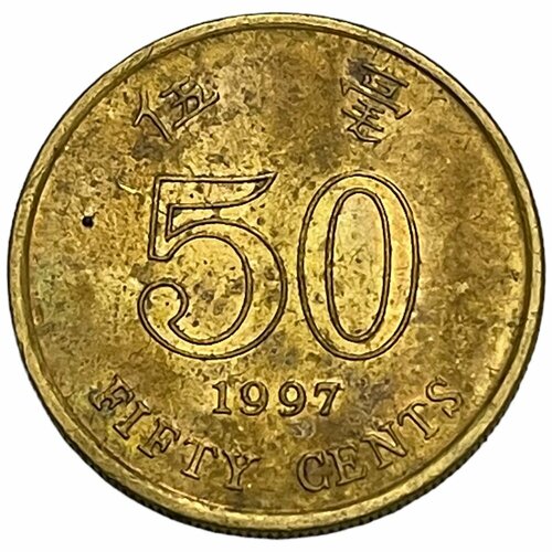 Гонконг 50 центов 1997 г. эритрея 100 центов 1997 г