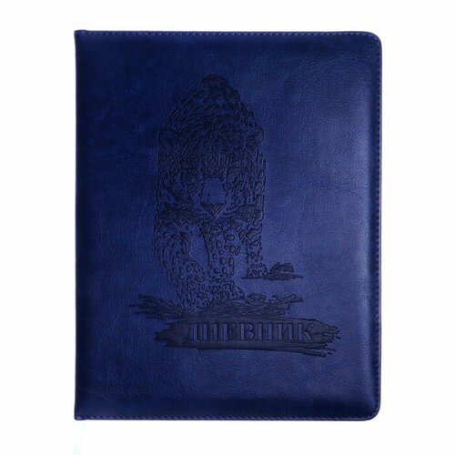Дневник школьный, 5-11 класс, обложка ПВХ Леопард, синий (комплект из 4 шт)
