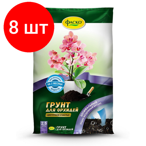 комплект 5 штук грунт цветочное счастье орхидея 2 5л фаско Комплект 8 штук, Грунт Цветочное счастье Орхидея 2.5л Фаско