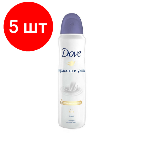 Комплект 5 штук, Дезодорант-антиперспирант Dove Оригинал аэрозоль 150 мл
