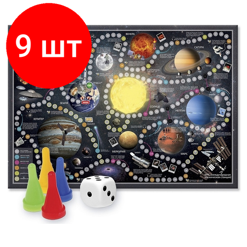 Комплект 9 штук, Настольная игра Солнечная система. 59x42 см