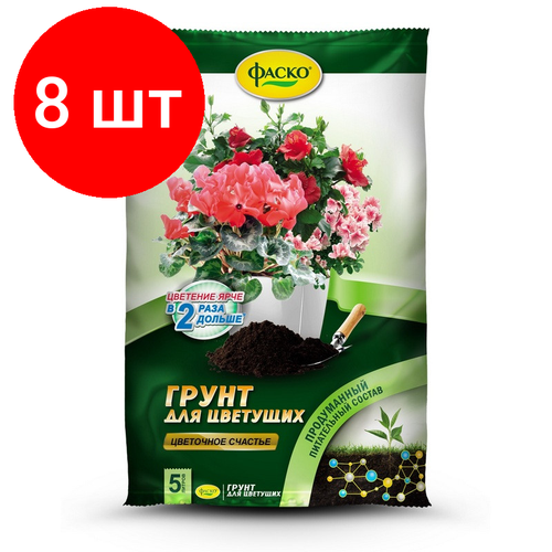 Комплект 8 штук, Грунт Цветочное счастье для цветущих 5л Фаско почвогрунт для цветущих растений фаско 5л цветочное счастье