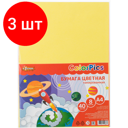 Комплект 3 штук, Бумага цветная №1School А4.40л,8цв, тонированная в массе, пакет