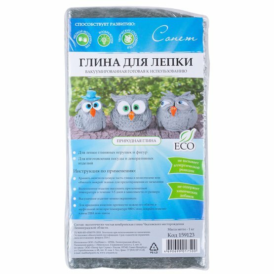Глина для лепки вакуумированная сонет 1кг