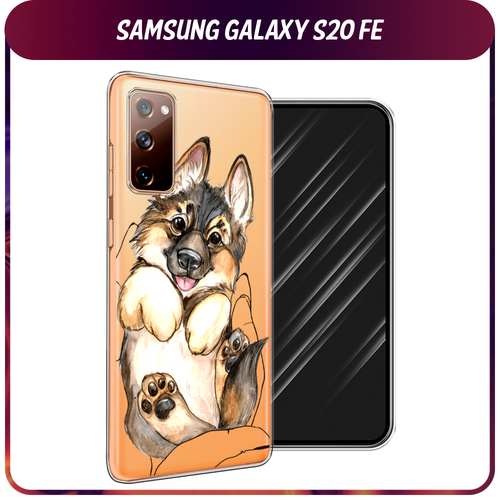 Силиконовый чехол на Samsung Galaxy S20 FE / Самсунг Галакси S20 FE Овчарка в ладошках, прозрачный
