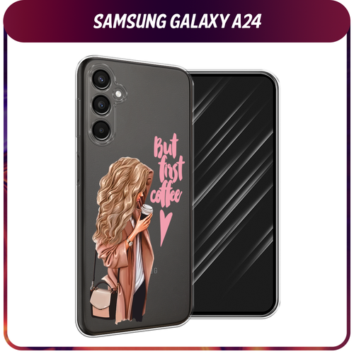 Силиконовый чехол на Samsung Galaxy A24 / Галакси A24 Девушка с кофе, прозрачный силиконовый чехол маки и васильки фон на samsung galaxy a24 самсунг галакси a24