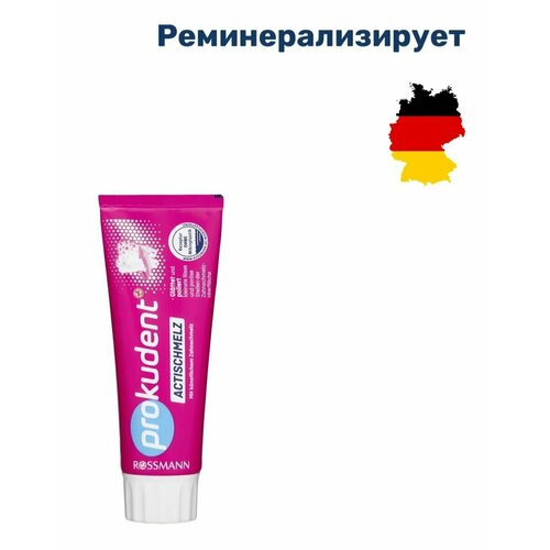 Prokudent Зубная паста Actischmelz Zahncreme для защиты от кариеса, Германия, 75мл.