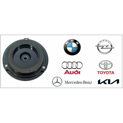 Прижимная Пластина компрессора кондиционера Audi, BMW, MB, KIA, Toyota, Opel