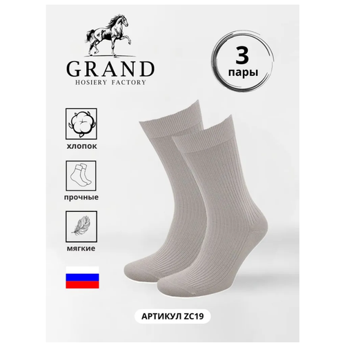 Носки GRAND, 3 пары, размер 39/40, серый носки grand line 3 пары размер 39 40 белый