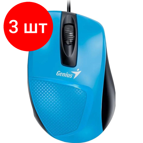 Комплект 3 штук, Мышь компьютерная Genius DX-150X, USB, 1000 DPI, кабель 1.5 м, синий мышь genius dx 120 красная 31010010403