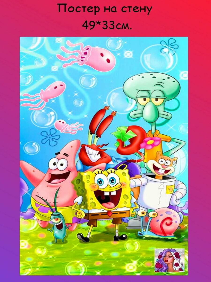 Постер, плакат на стену "SpongeBob. Губка Боб" 49х33 см (А3+)
