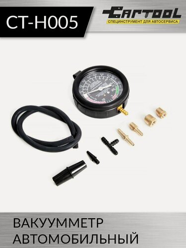 Изображение товара Вакуумметр автомобильный Car-Tool CT-H005, с гибким шлангом, в кейсе