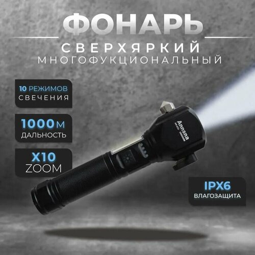 Мультифункциональный ручной фонарь от Shark-Shop ручной светодиодный фонарь от shark shop