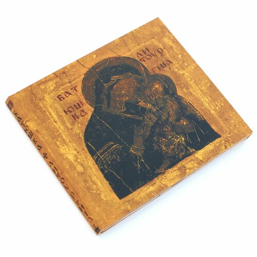 Батюшка (BATUSHKA) Litourgiya DIGIPACK CD