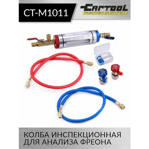 Колба инспекционная для анализа фреона Car-Tool CT-M1011