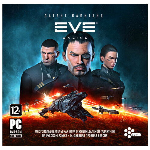 Игра для компьютера: EVE Online. Патент капитана (Jewel диск)