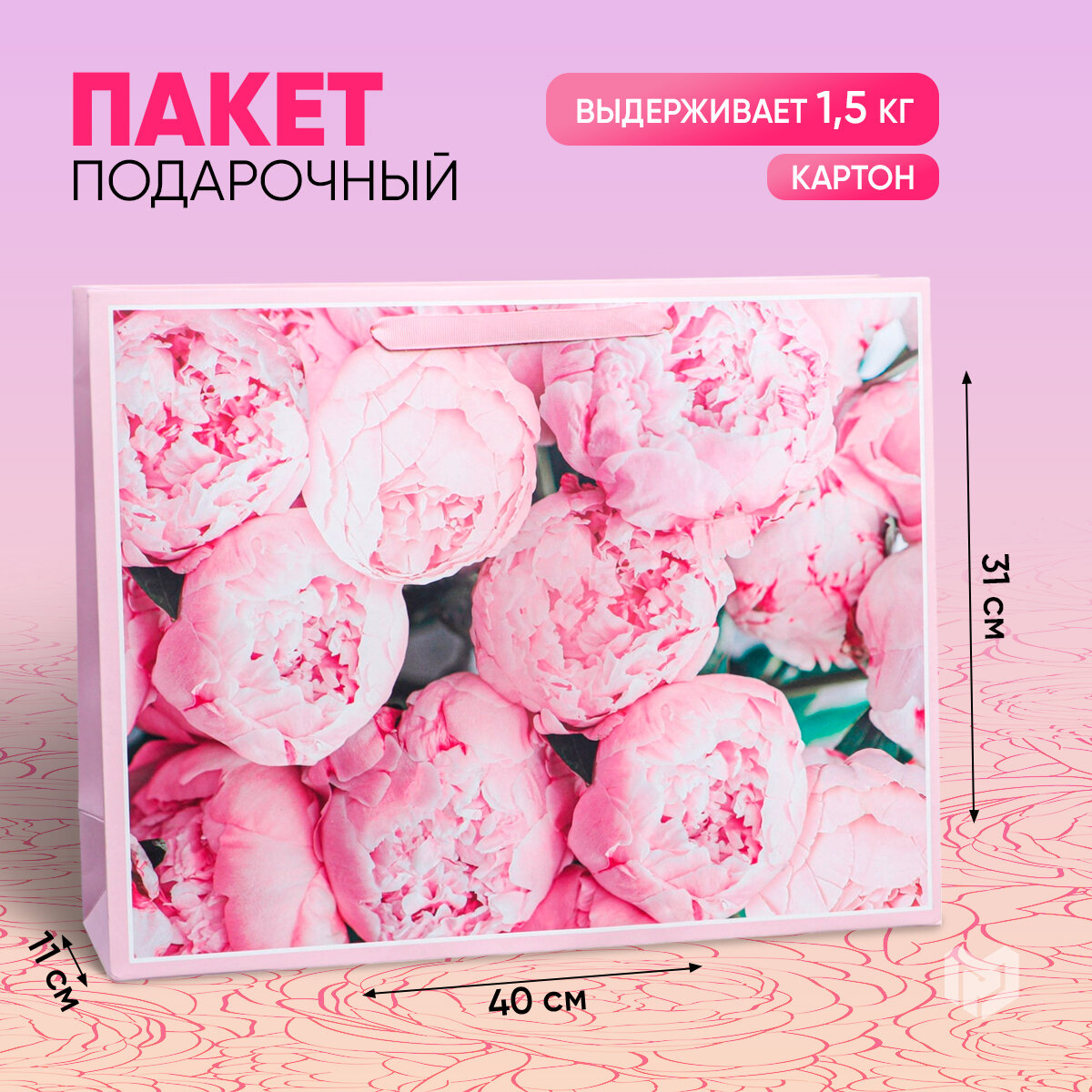 Пакет подарочный Дарите счастье For you 40х31х115 см