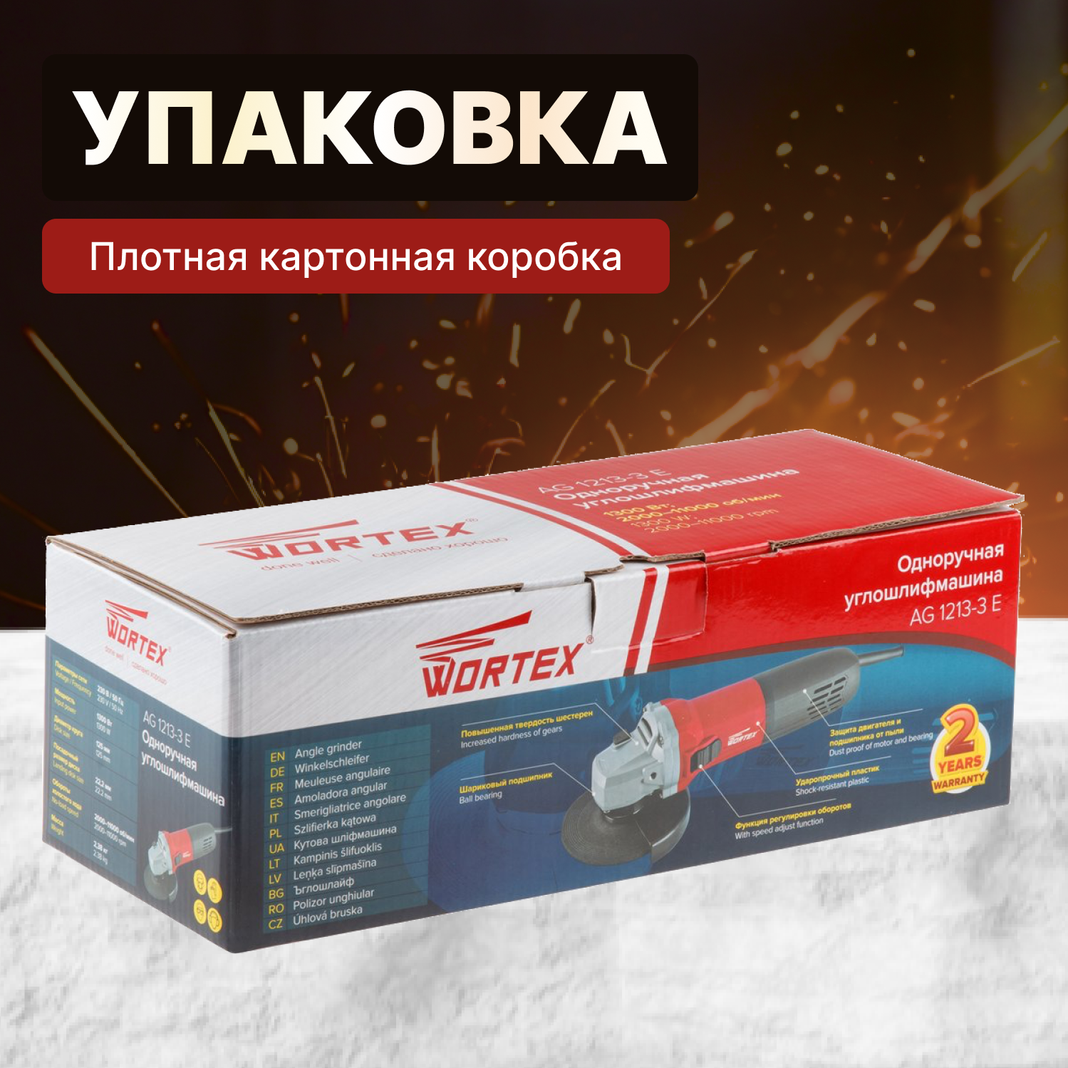 Угловая шлифовальная машина Wortex - фото №6