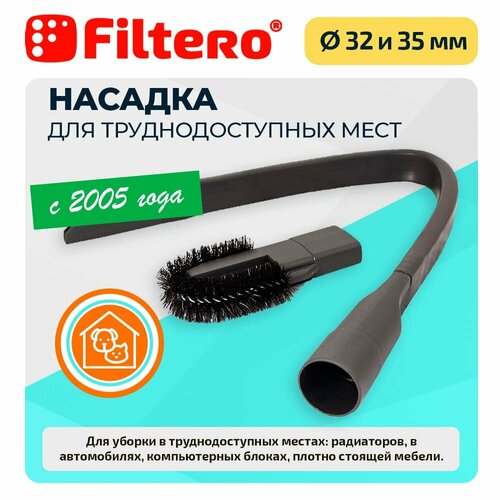 Гибкая щелевая насадка Filtero FTN 27 Flex