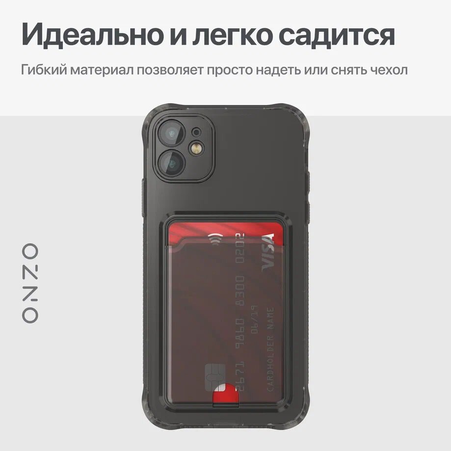 Чехол на Айфон 11 с карманом для карт прозрачный черный / iPhone 11 бампер с усиленными углами — фото 1