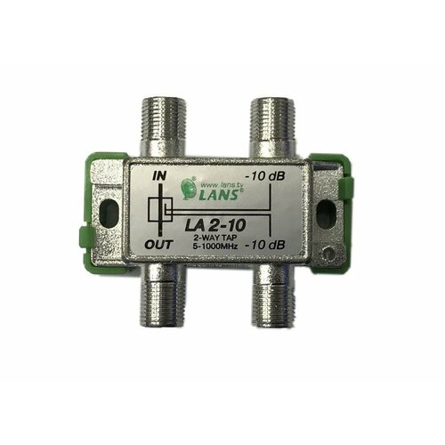 Ответвитель на 2 отвода Lans LA 2-10 (5 - 1000 МГц)